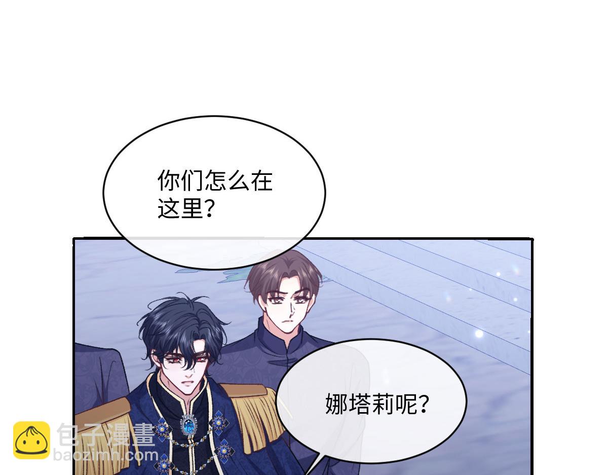 27看来他挺在乎你啊(1/3)-第28话