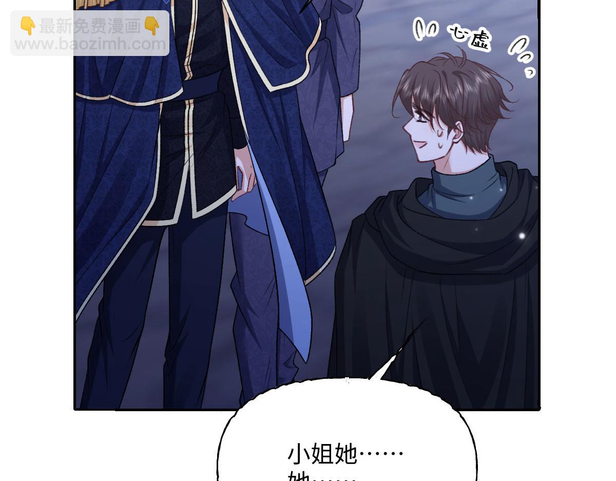 27看来他挺在乎你啊(1/3)-第28话