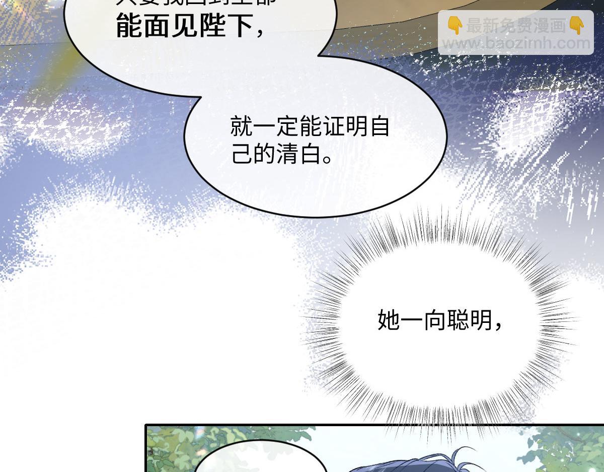 29 嗯，我相信你(1/2)-第30话