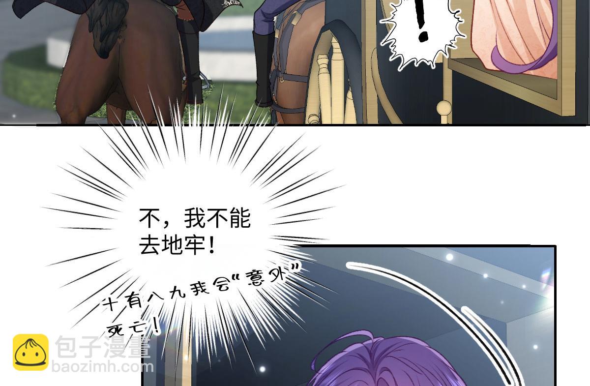 29 嗯，我相信你(1/2)-第30话