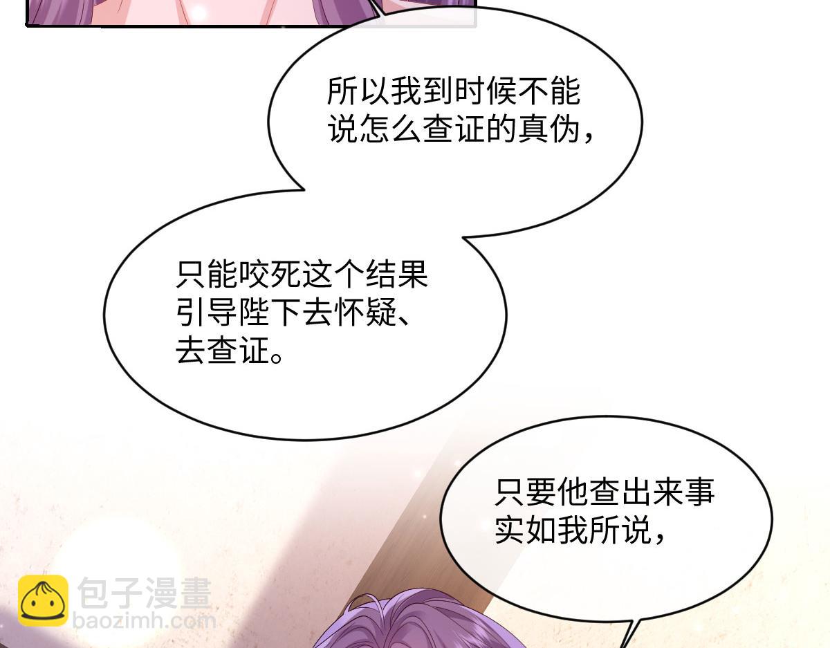 31 帮你只是为了保全他(1/3)-第32话