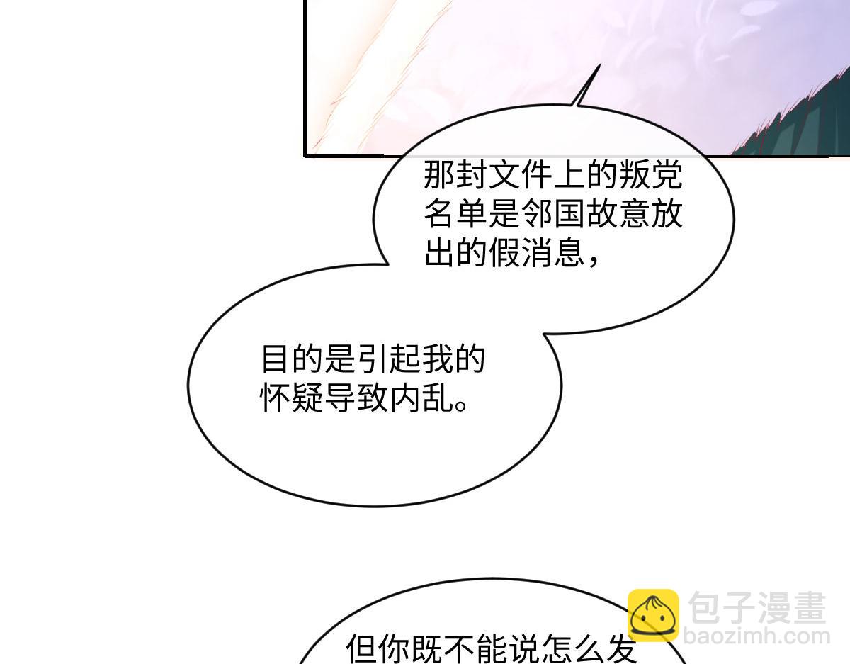 31 帮你只是为了保全他(1/3)-第32话