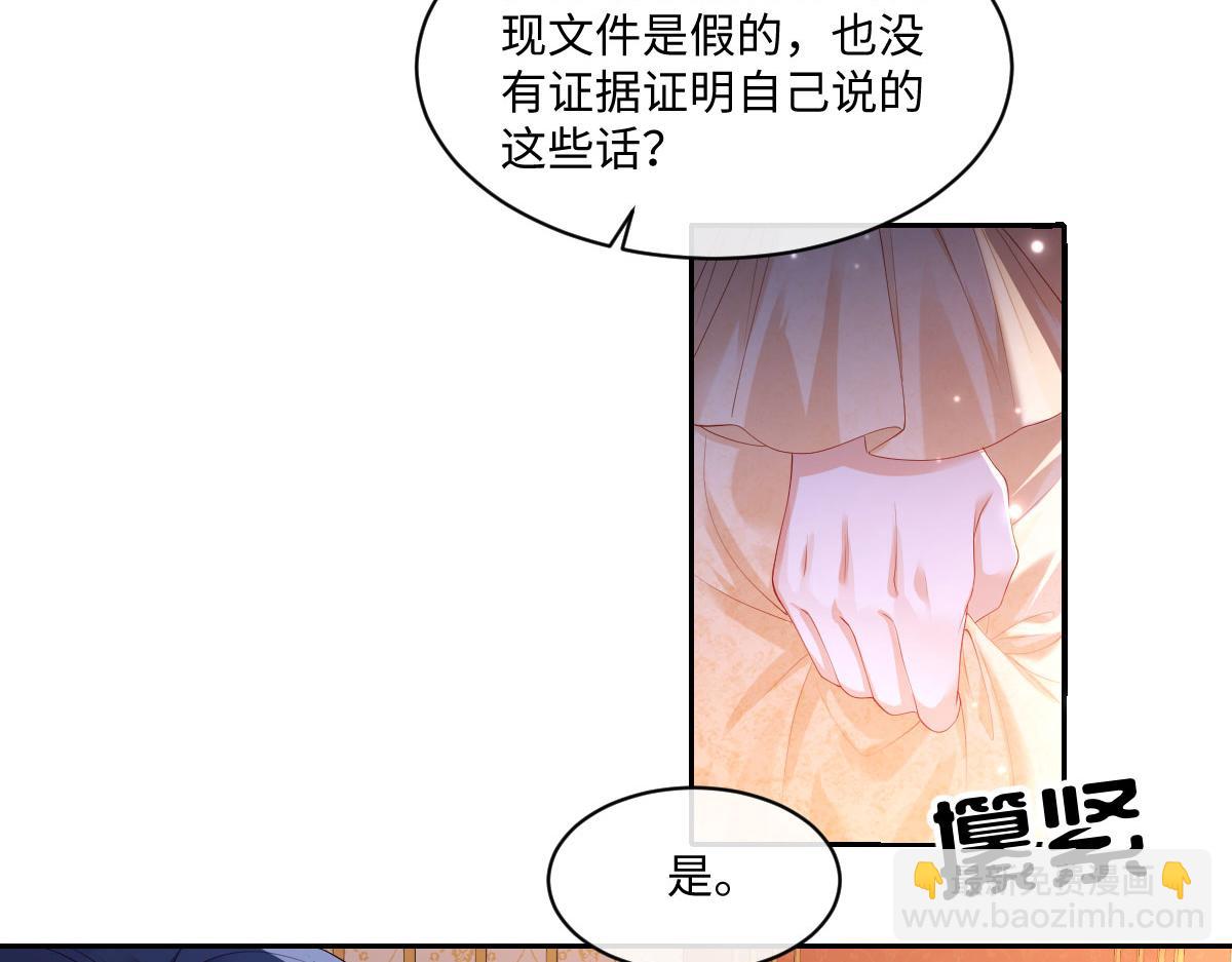 31 帮你只是为了保全他(1/3)-第32话