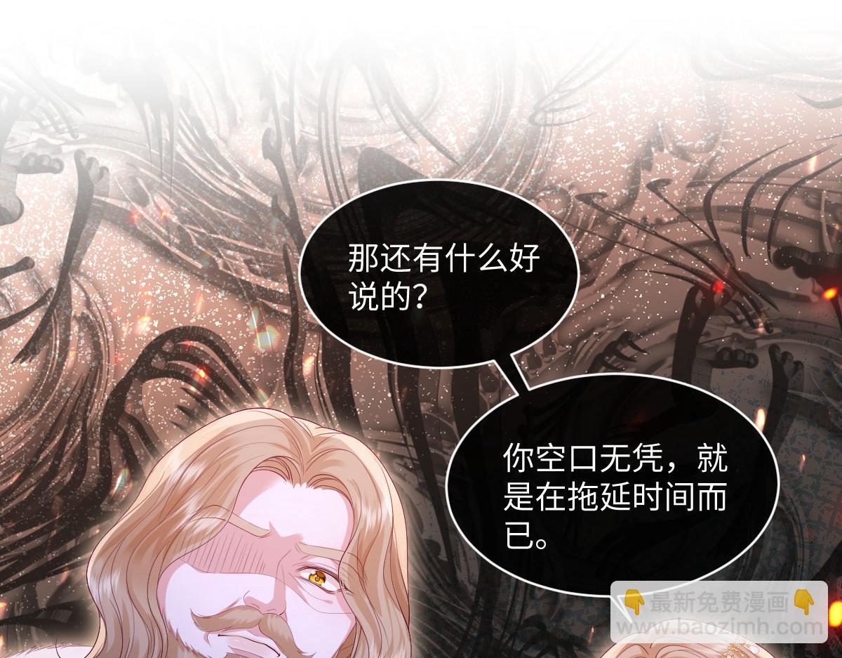 31 帮你只是为了保全他(1/3)-第32话