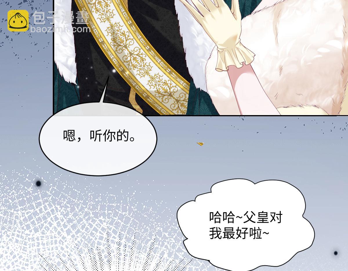 31 帮你只是为了保全他(1/3)-第32话