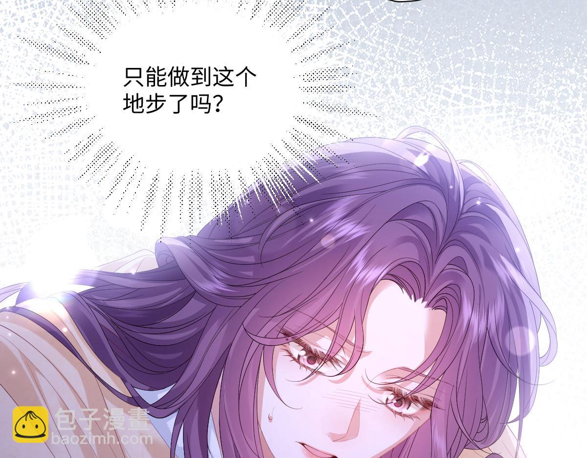 31 帮你只是为了保全他(1/3)-第32话