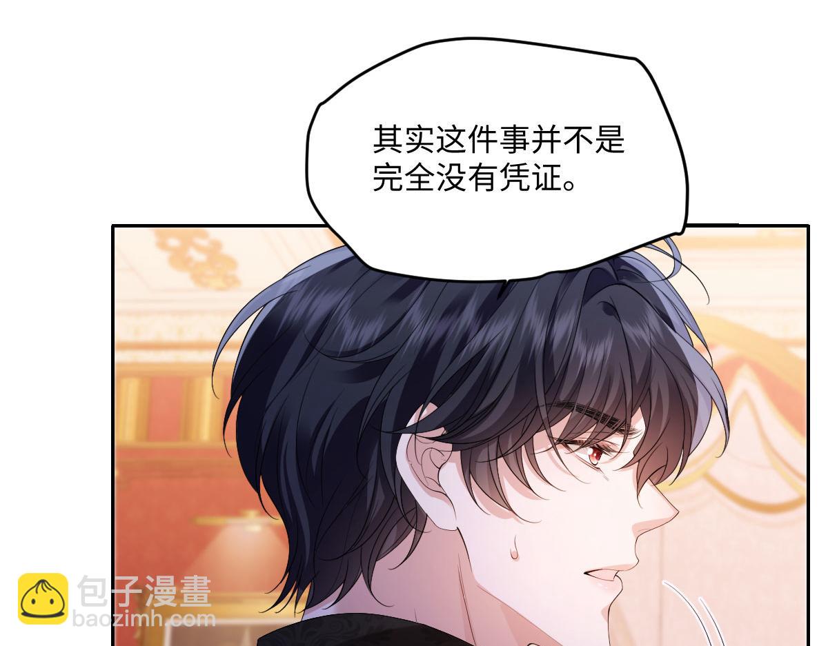 31 帮你只是为了保全他(1/3)-第32话