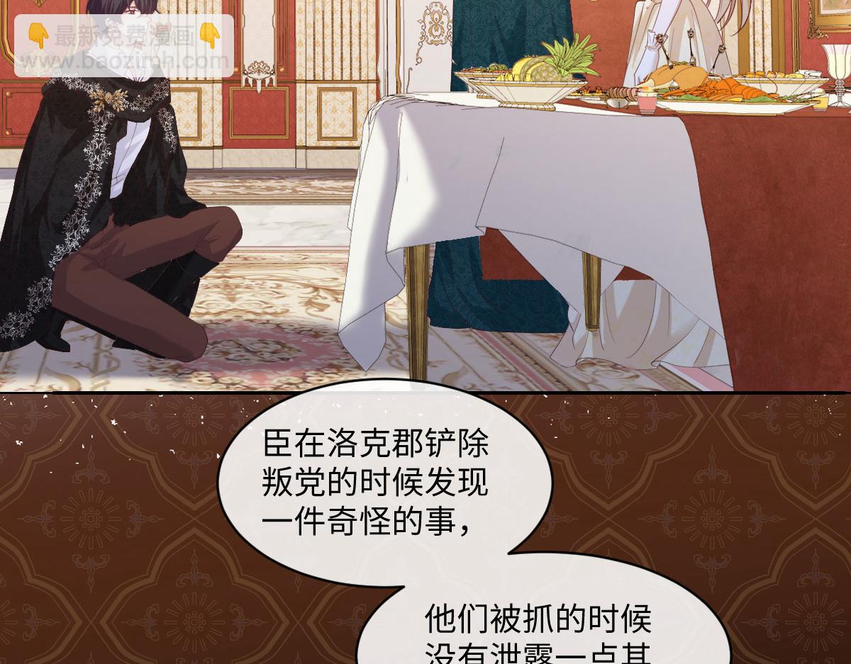 31 帮你只是为了保全他(1/3)-第32话