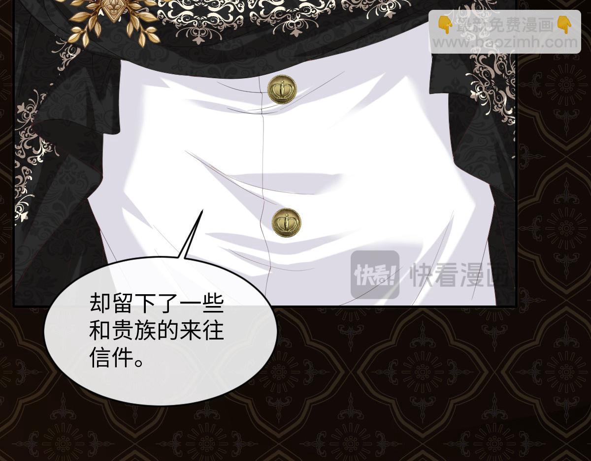 31 帮你只是为了保全他(1/3)-第32话