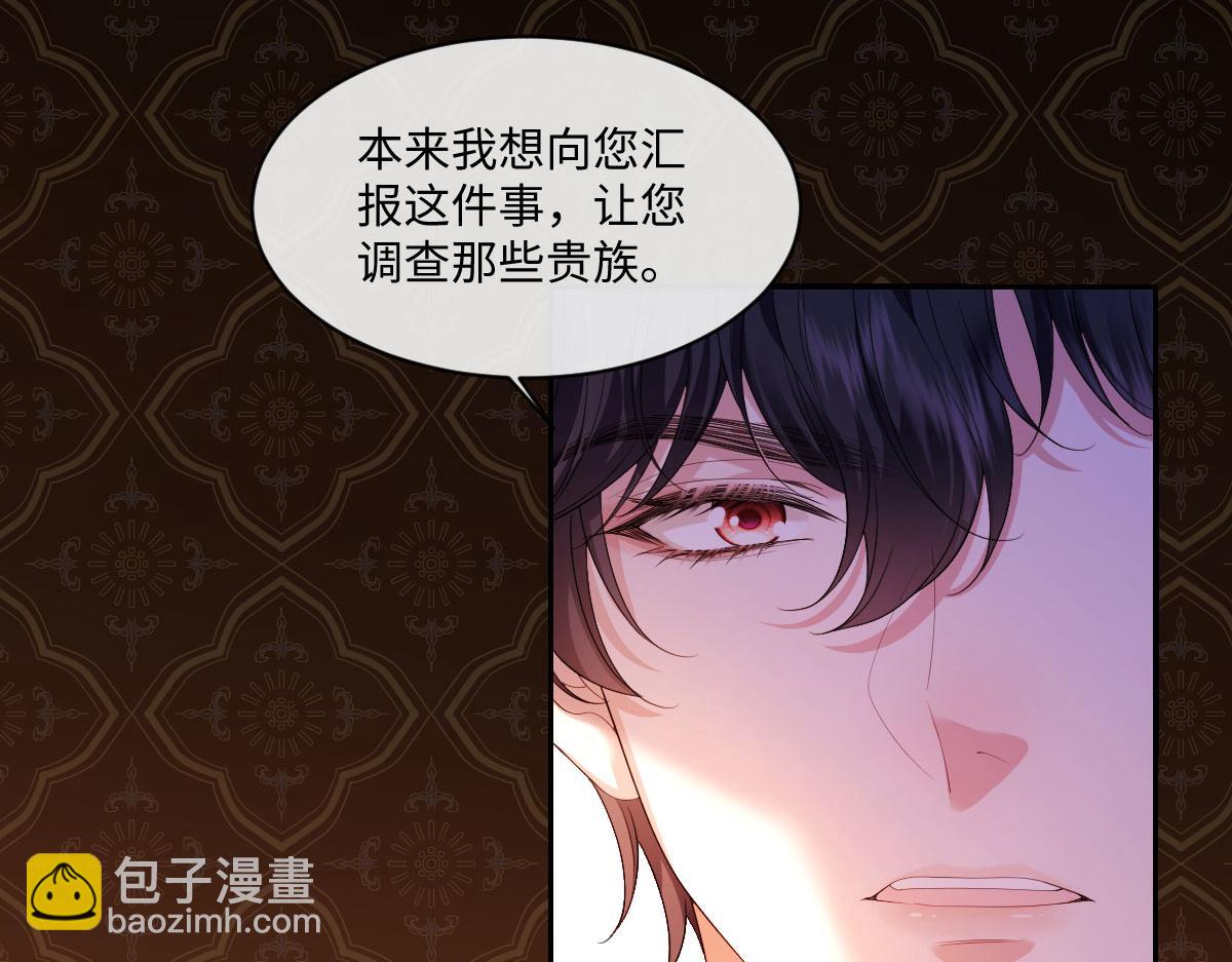 31 帮你只是为了保全他(1/3)-第32话