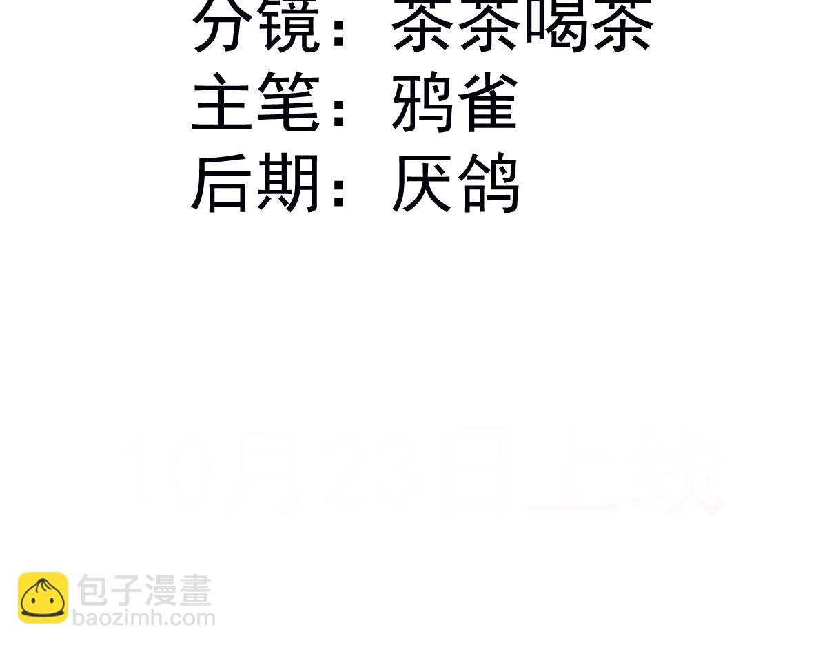 31 帮你只是为了保全他(1/3)-第32话