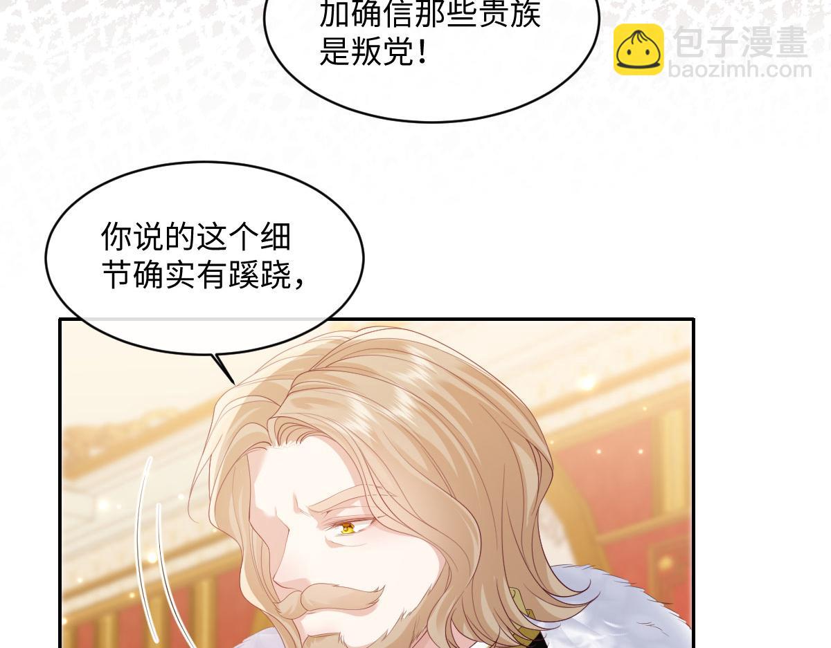 31 帮你只是为了保全他(1/3)-第32话