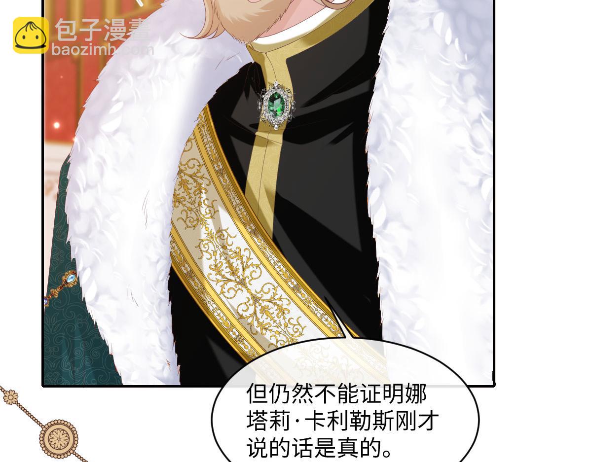 31 帮你只是为了保全他(1/3)-第32话