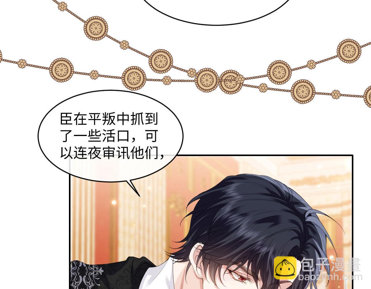 31 帮你只是为了保全他(1/3)-第32话