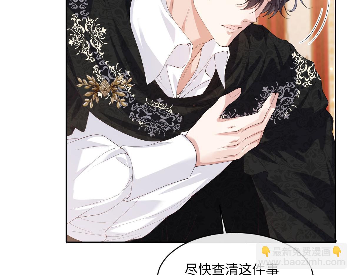 31 帮你只是为了保全他(1/3)-第32话