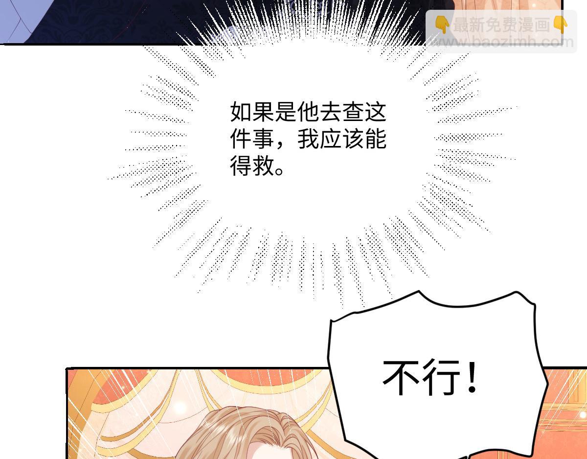 31 帮你只是为了保全他(1/3)-第32话