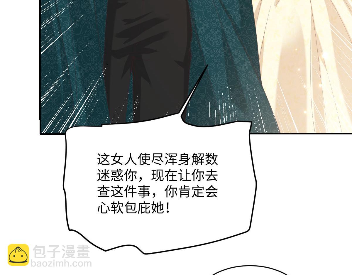 31 帮你只是为了保全他(1/3)-第32话