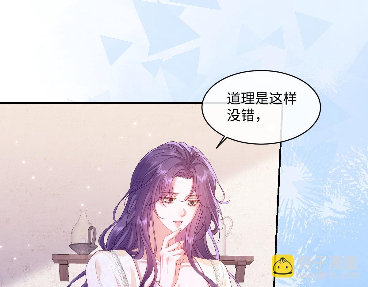 31 帮你只是为了保全他(1/3)-第32话