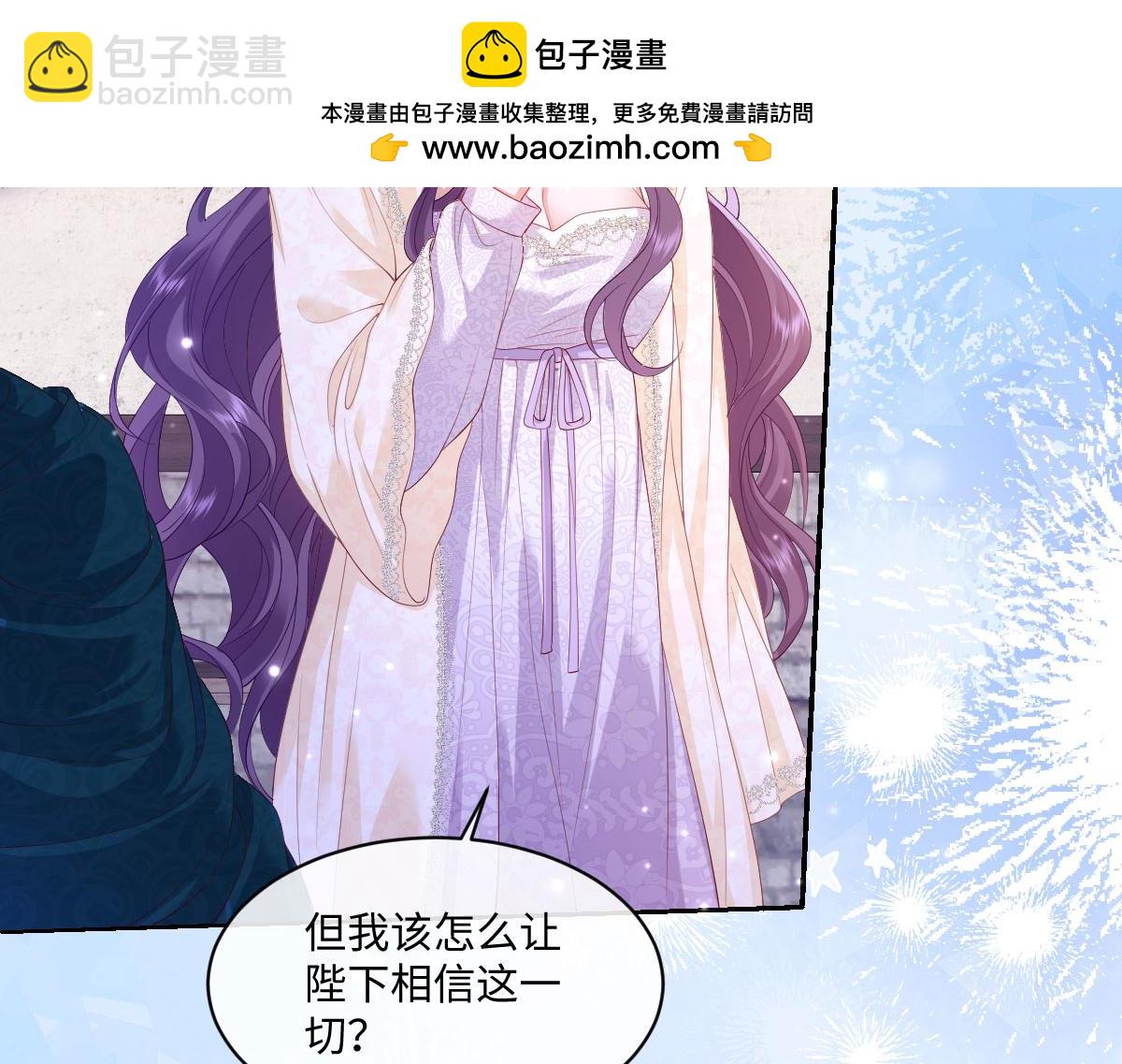 31 帮你只是为了保全他(1/3)-第32话