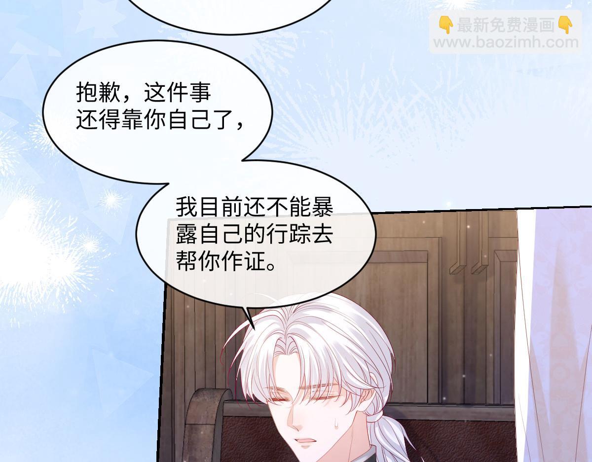 31 帮你只是为了保全他(1/3)-第32话