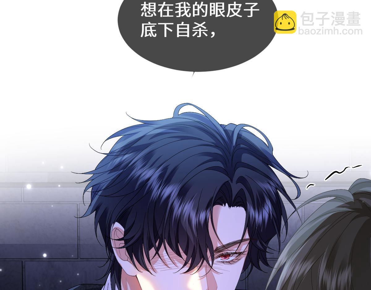 33  我拒绝不了她(1/3)-第34话