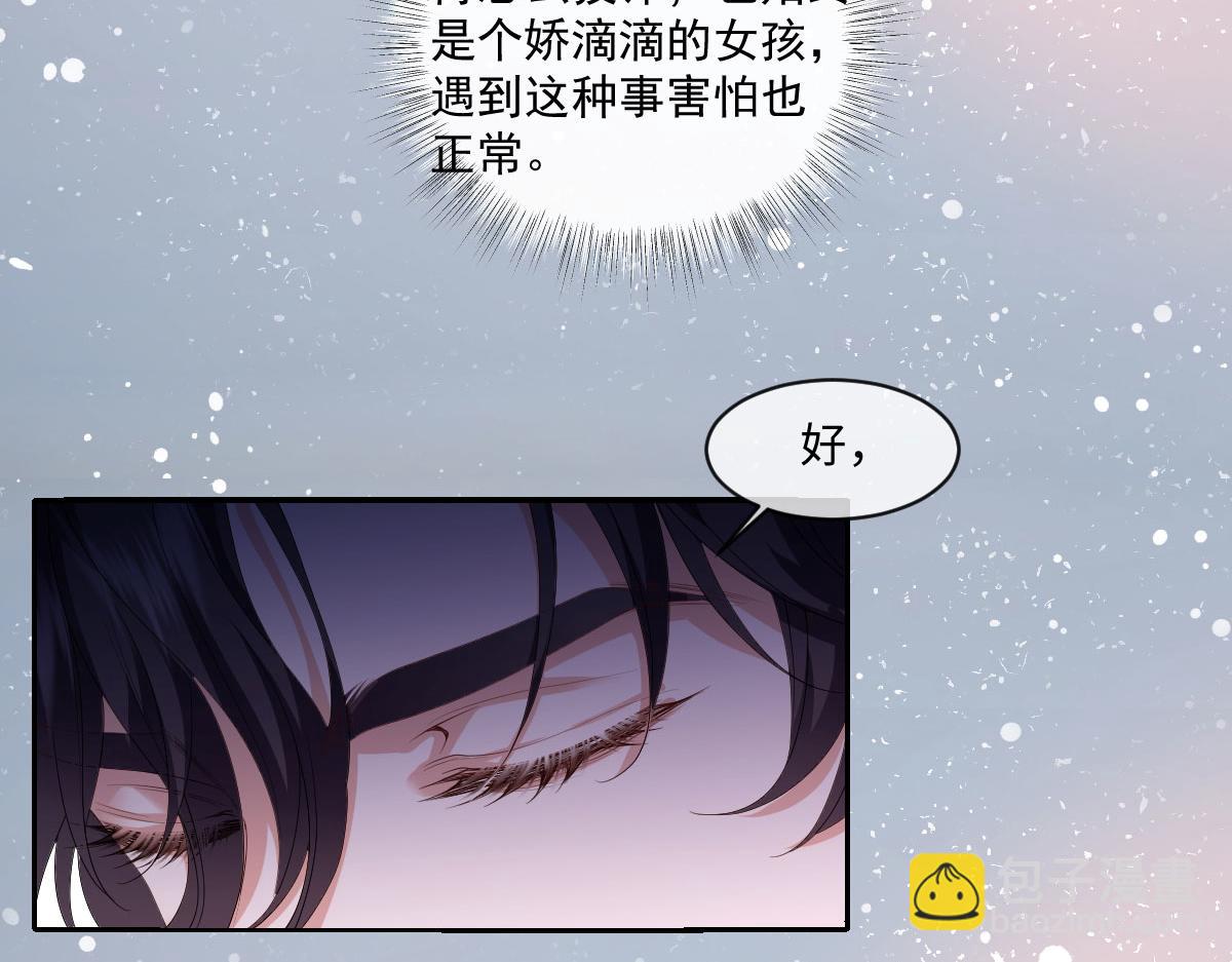 33  我拒绝不了她(1/3)-第34话