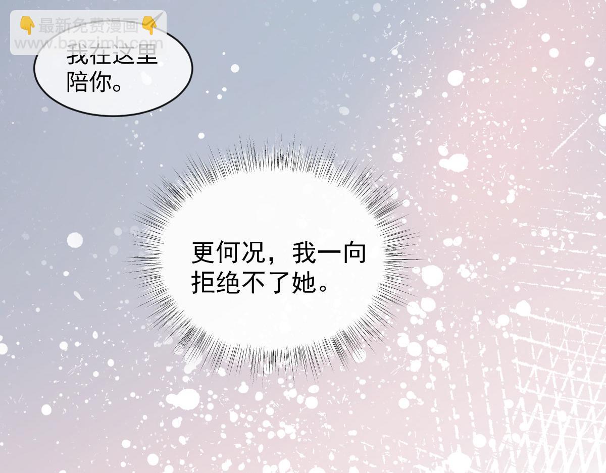 33  我拒绝不了她(1/3)-第34话