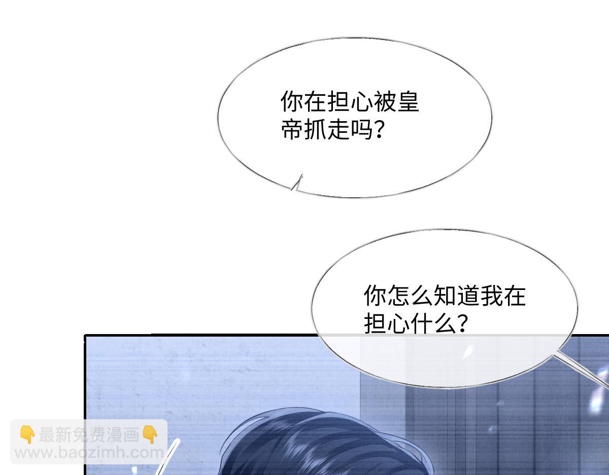 35 我是你在找的女孩(1/4)-第36话