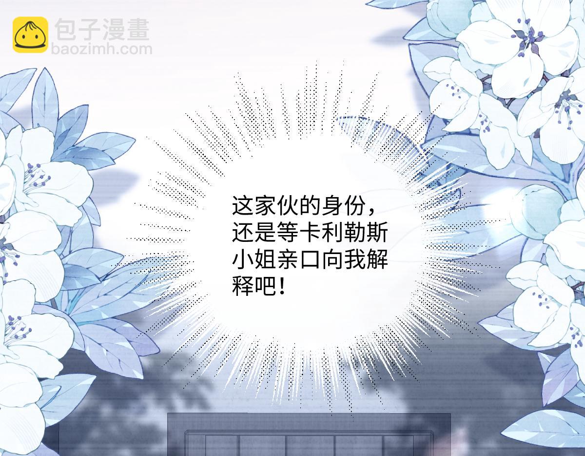 35 我是你在找的女孩(1/4)-第36话