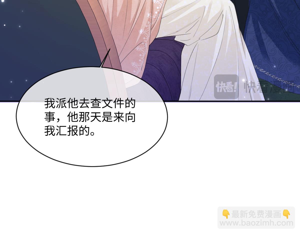 35 我是你在找的女孩(1/4)-第36话