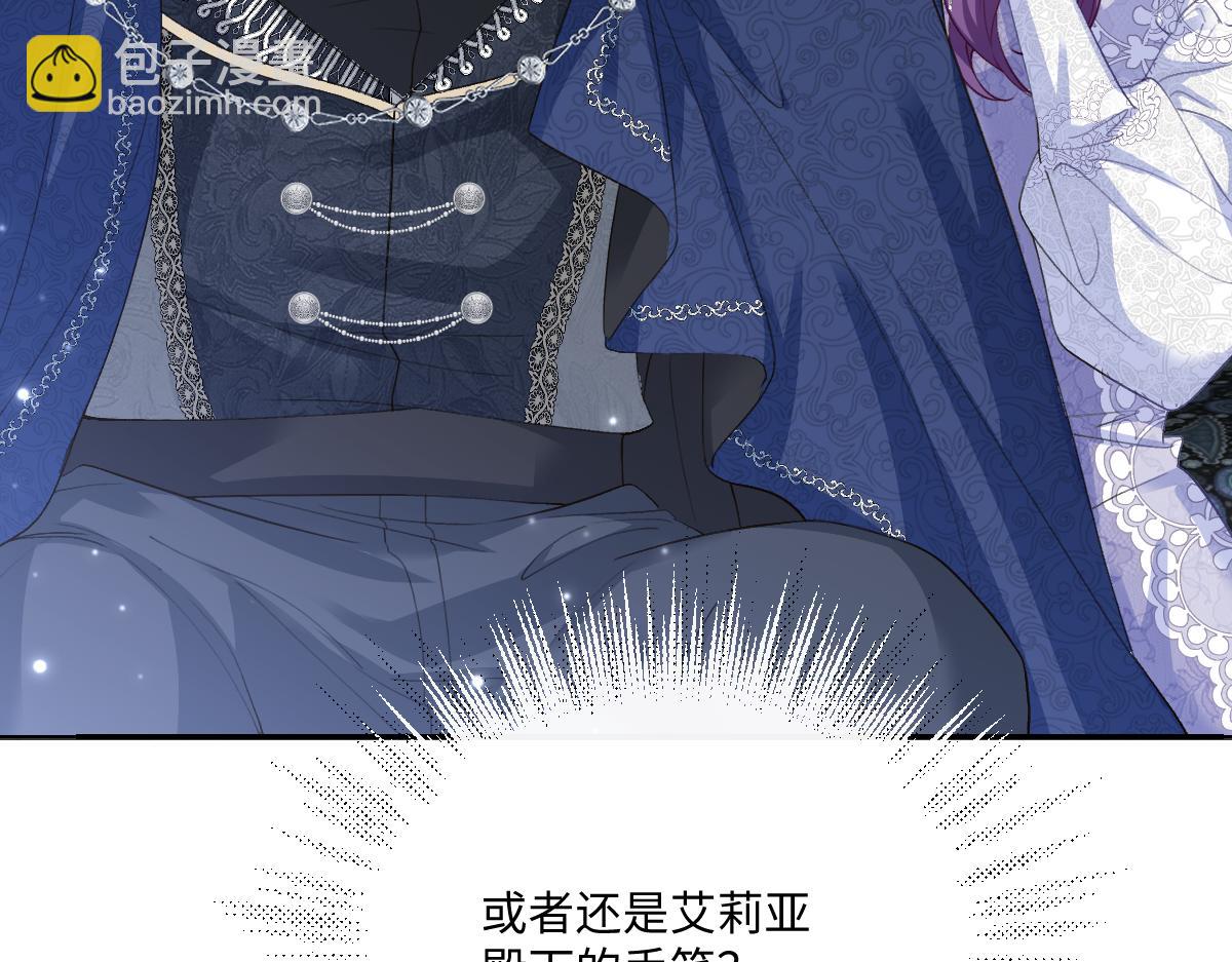 37 你不能跟他单独接触(1/4)-第38话