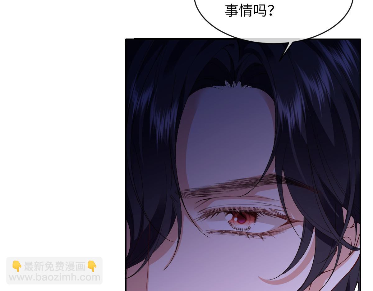 37 你不能跟他单独接触(1/4)-第38话