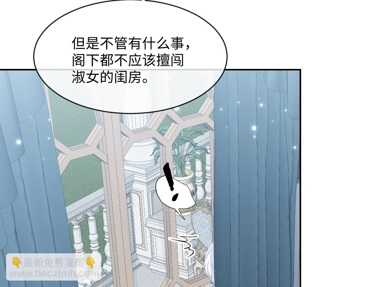 37 你不能跟他单独接触(1/4)-第38话