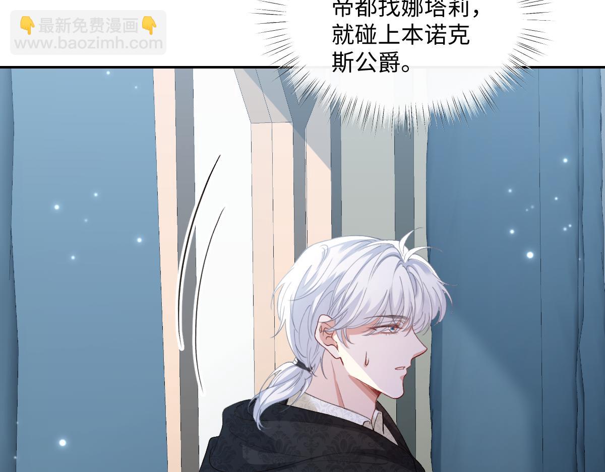 37 你不能跟他单独接触(1/4)-第38话