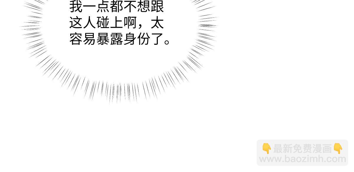 37 你不能跟他单独接触(1/4)-第38话