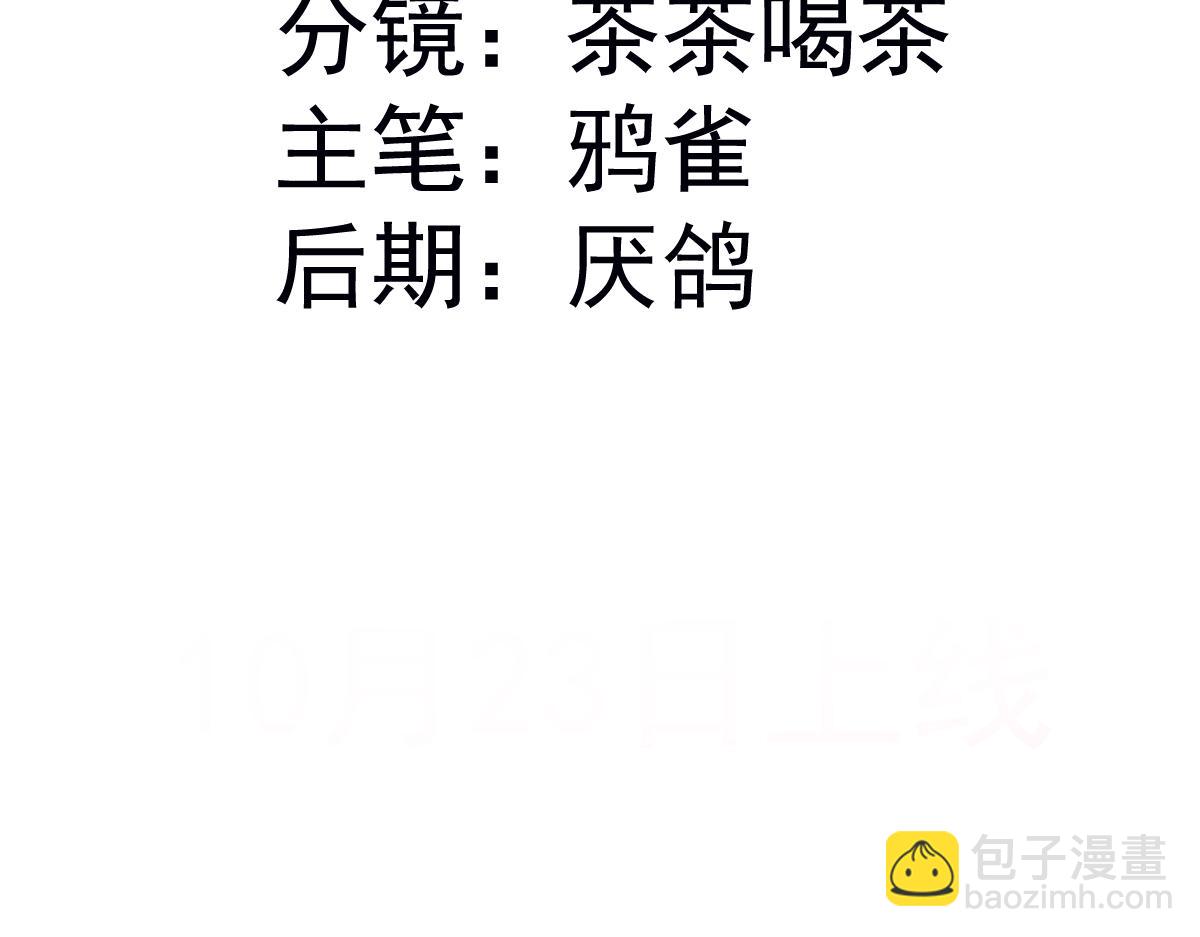 37 你不能跟他单独接触(1/4)-第38话