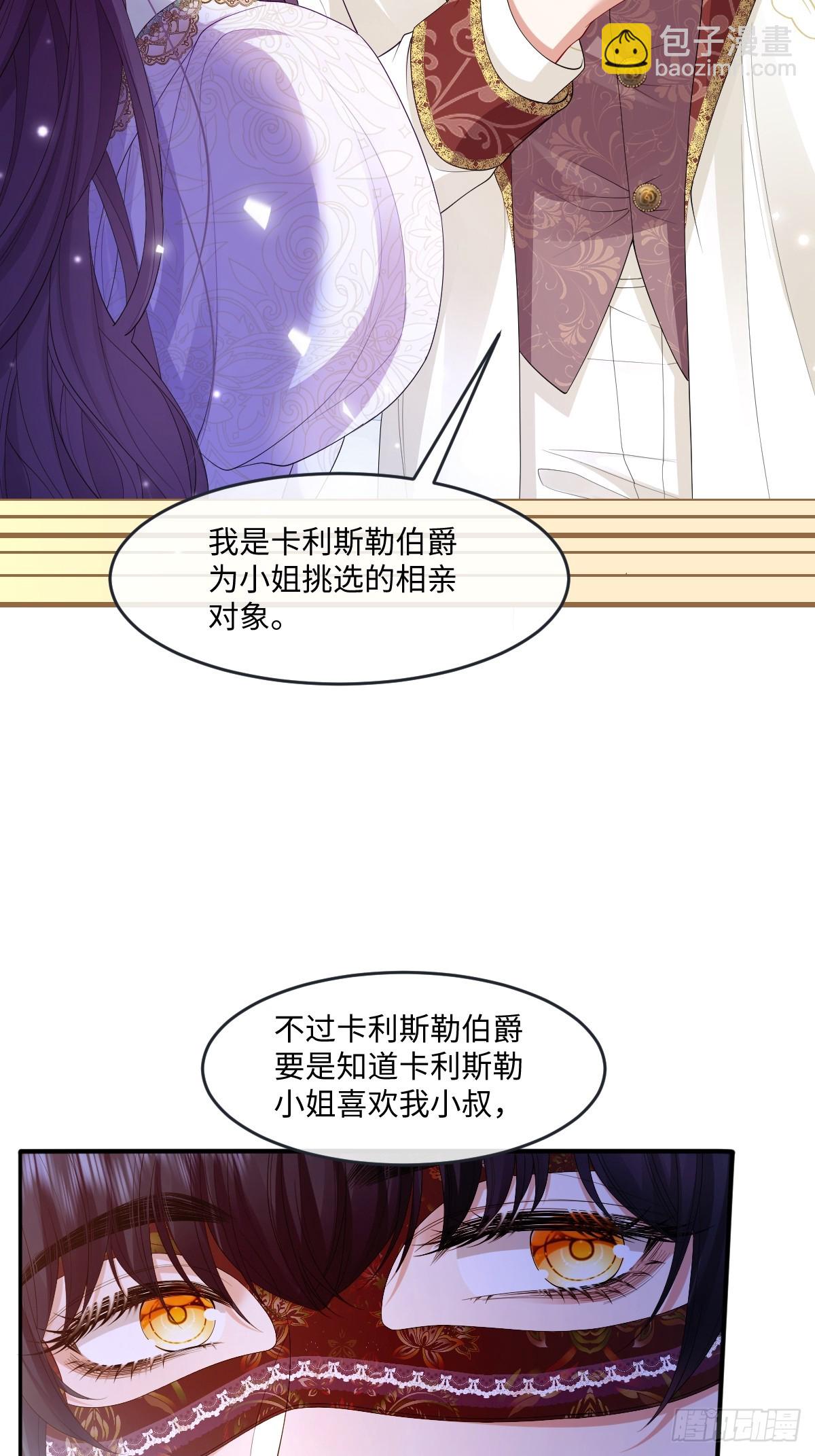 03 我才不想拿下他(1/2)-第4话