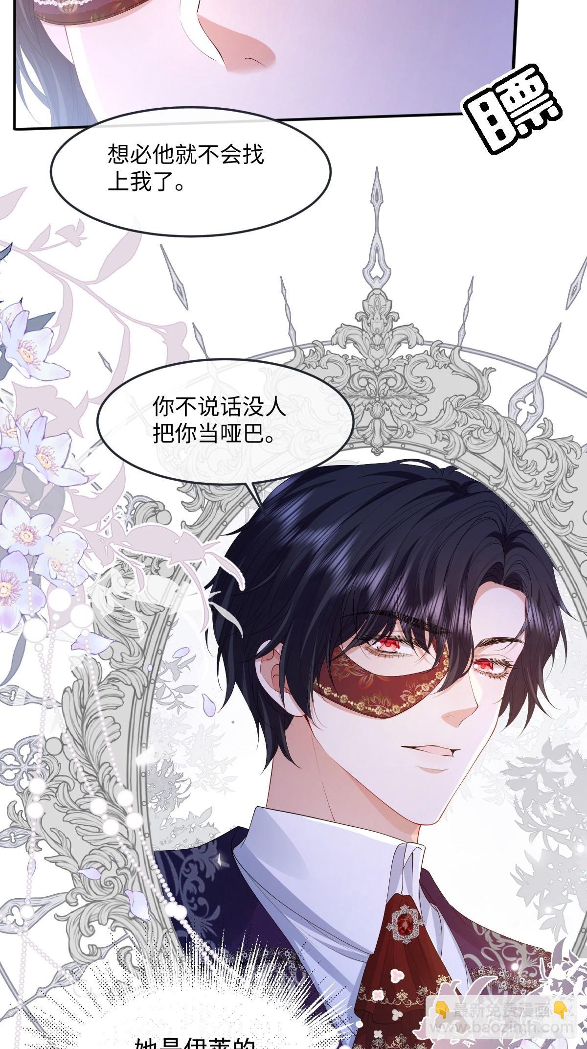 03 我才不想拿下他(1/2)-第4话