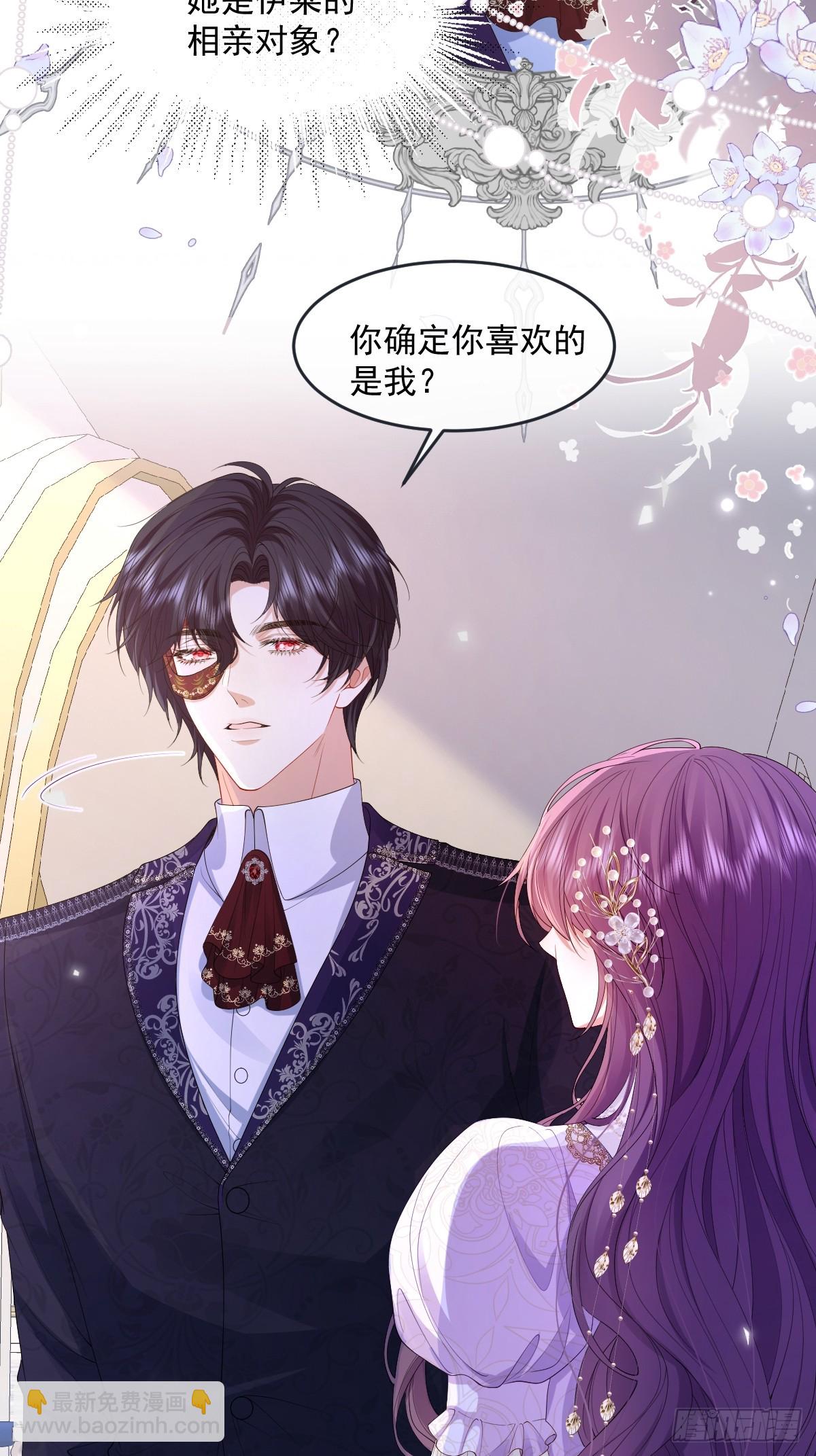 03 我才不想拿下他(1/2)-第4话