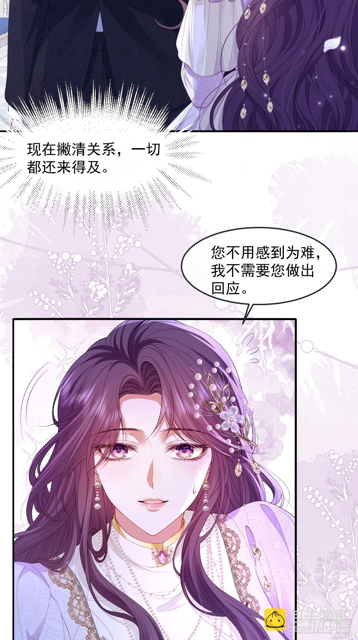 03 我才不想拿下他(1/2)-第4话