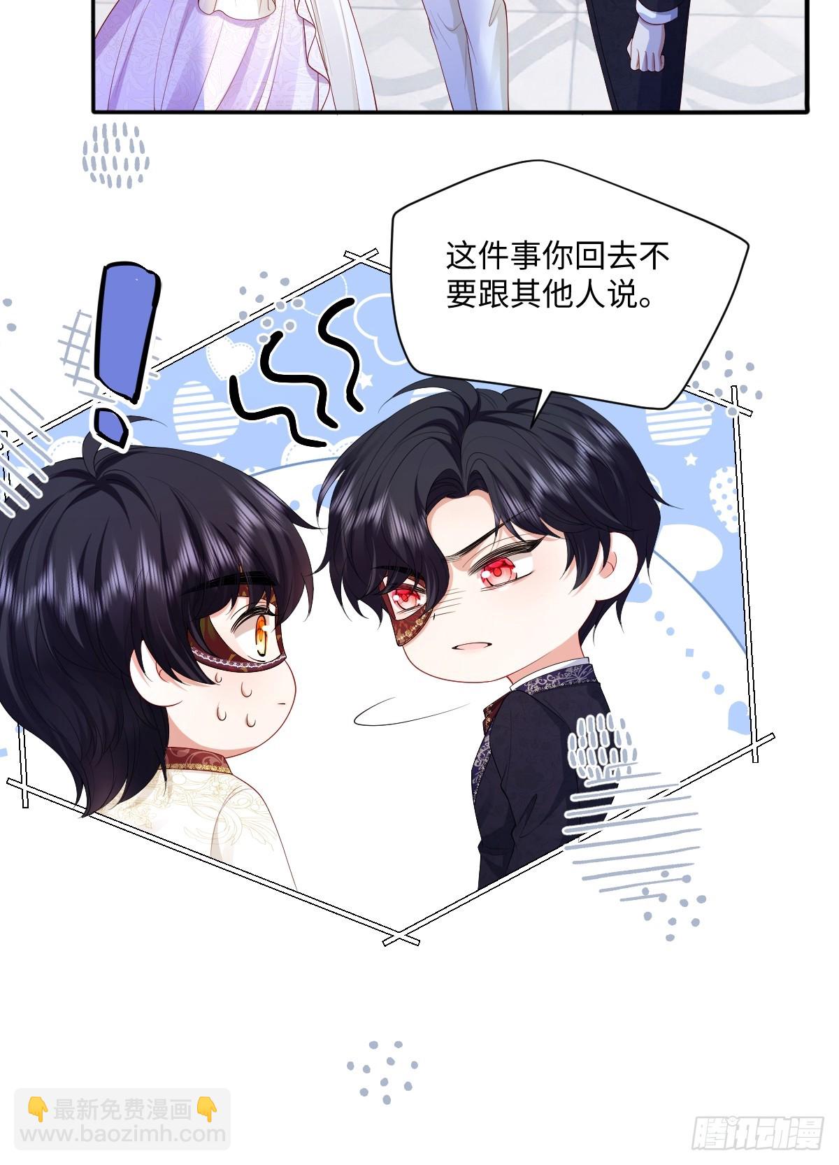 03 我才不想拿下他(1/2)-第4话