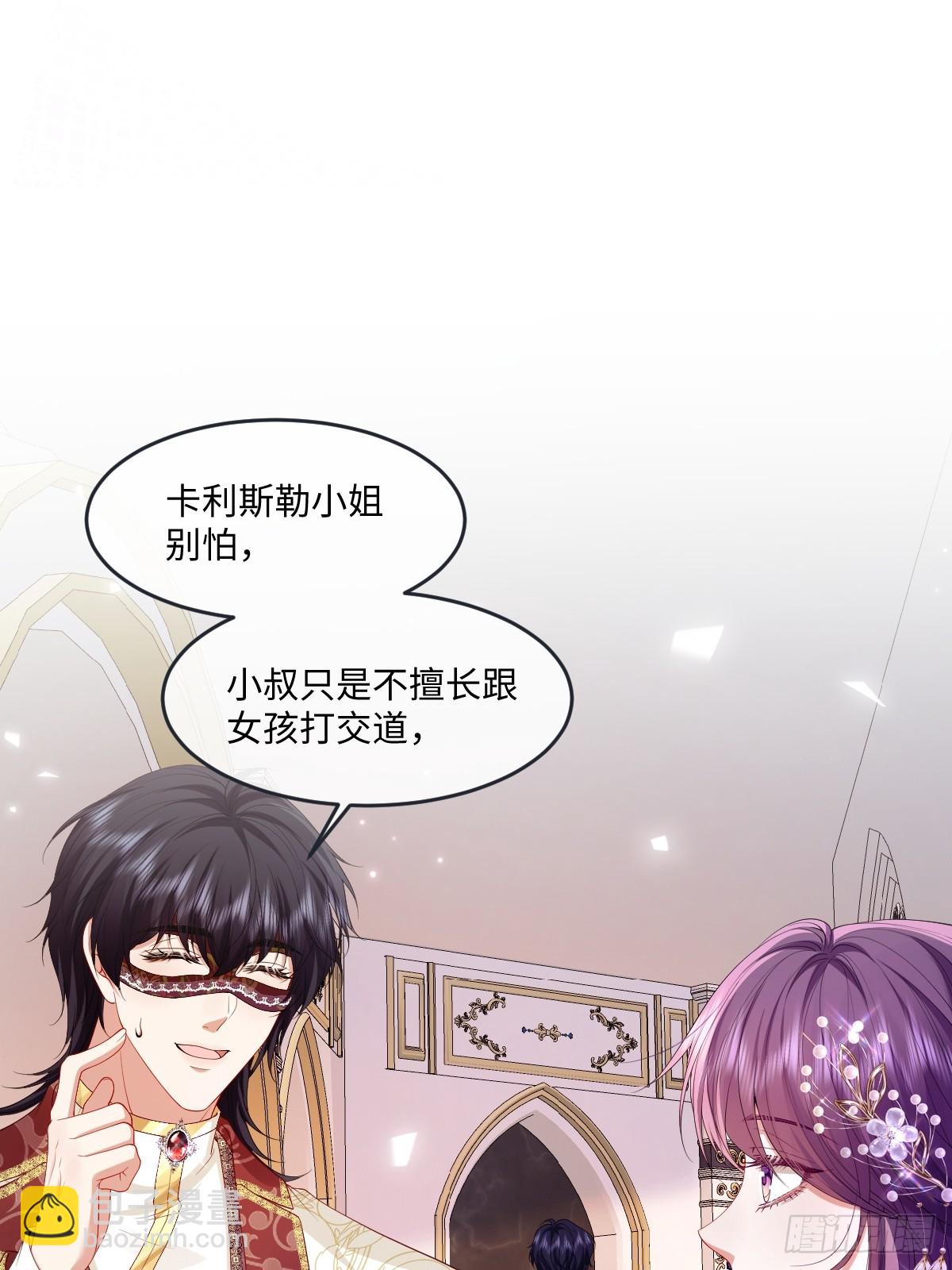 03 我才不想拿下他(1/2)-第4话