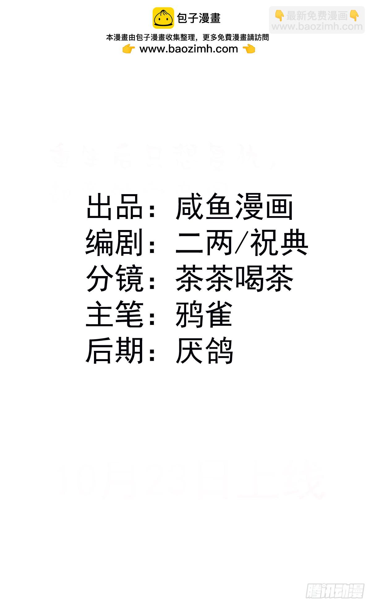 03 我才不想拿下他(1/2)-第4话