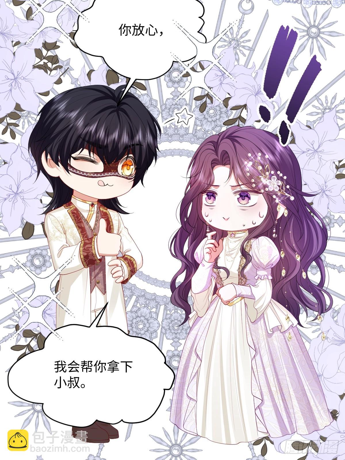 03 我才不想拿下他(1/2)-第4话