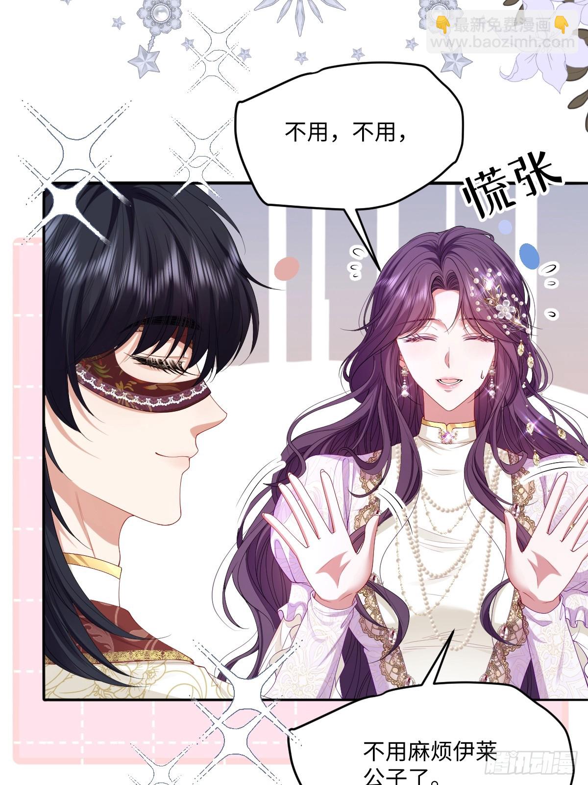 03 我才不想拿下他(1/2)-第4话