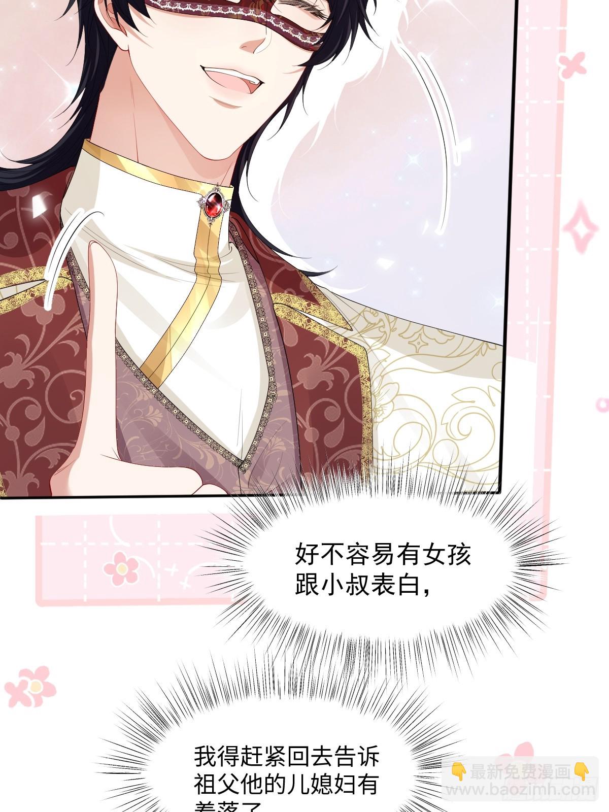 03 我才不想拿下他(1/2)-第4话