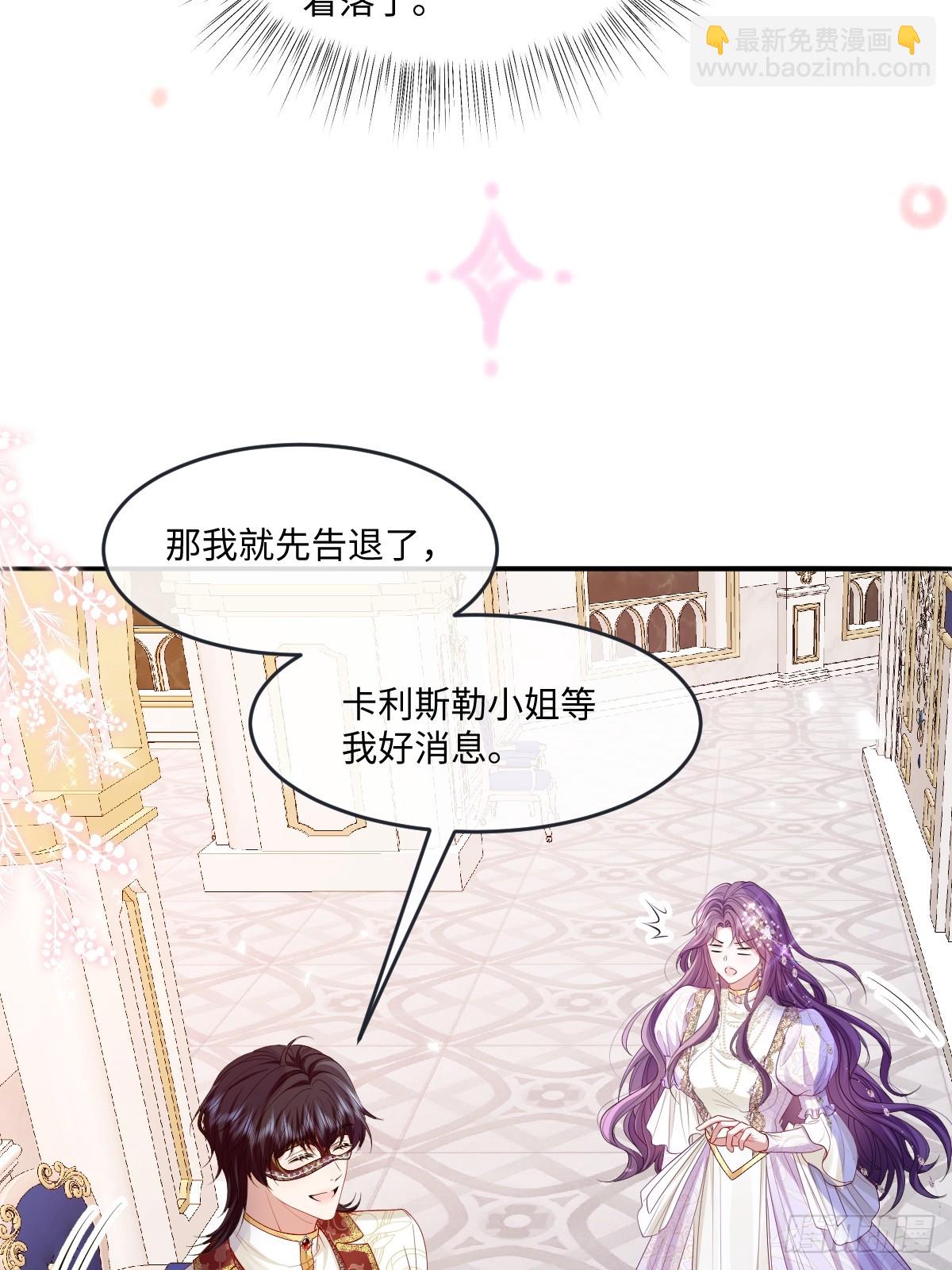 03 我才不想拿下他(1/2)-第4话