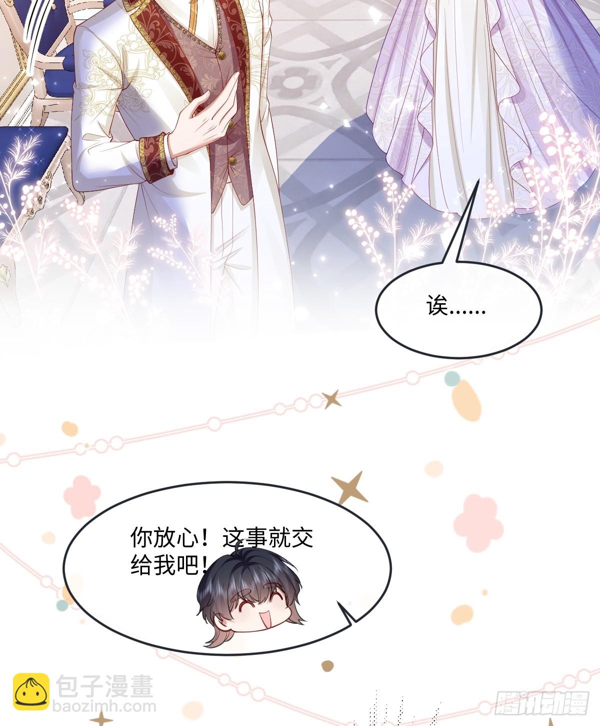 03 我才不想拿下他(1/2)-第4话