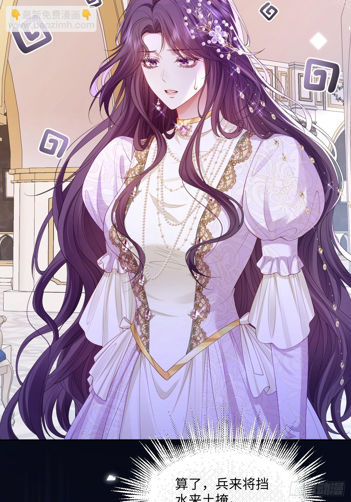 03 我才不想拿下他(1/2)-第4话