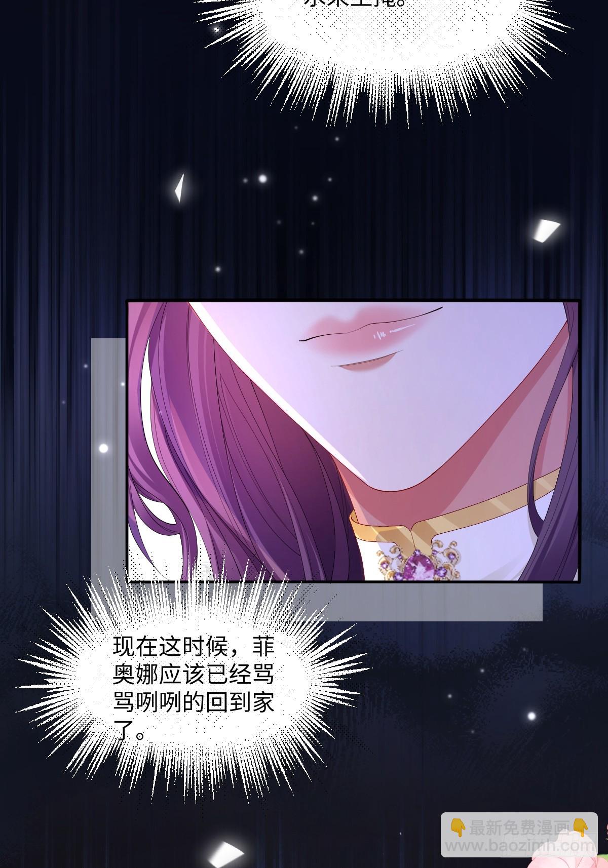 03 我才不想拿下他(1/2)-第4话